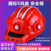 公司貨附發票 高檔新款安全帽帶風扇充電式強光空調制冷工地工程降溫頭盔國標3C 樂天最低價 快速出貨