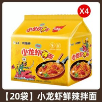 麻辣小龍蝦拌麪115gX20袋 白象即食麵泡麪幹拌麪宵夜即食麪速食麪