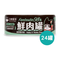 汪喵星球 - 貓咪98%鮮肉主食罐 扁鱈雞肉 <此日期前最佳：2028.9> 80g x 24罐