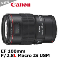 CANON EF 100mm f2.8L Macro IS USM *(平輸) - 加送UV保護鏡+專用拭鏡筆