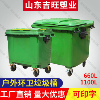 【全球優品滙】【全館免運】1100L塑料環衛垃圾車660L戶外大型垃圾桶 手推保潔市政商場清運車