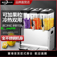 冰仕特果汁機商用全自動奶茶機雙三缸冷飲機熱飲機雙缸冷熱飲料機
