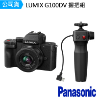 【Panasonic 國際牌】DC-G100D ＋ 12-32mm / G100DV(公司貨)