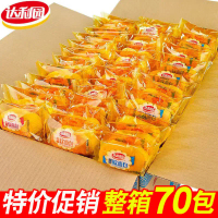 hotการประกันคุณภาพ Daliyuan French Soft Bread Whole Box Milk-scented Dormitory Essential Meal R  ใหม