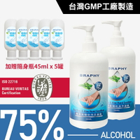 台灣GMP工廠製造75%酒精茶樹蘆薈乾洗手凝膠500ml(2罐)加贈隨身瓶45ml(5罐)(BP0010)