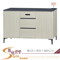 《風格居家Style》聖羅蘭4尺收納櫃/碗盤櫃/餐櫃 192-6-LV
