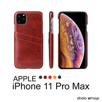 iPhone 11 Pro Max 6.5吋 手機殼 後蓋殼 油蠟紋系列 可收納卡片(FS168)【預購】