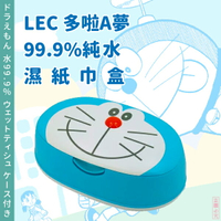 日本品牌【LEC】多啦A夢 99.9%純水造型濕紙巾盒