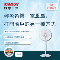 【SANLUX台灣三洋】14吋DC遙控電風扇(EF-P14DK)