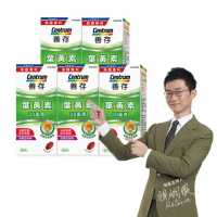 【善存】游離型葉黃素軟膠囊20mg 4+1盒組(60粒/盒-視網膜推薦 3週看見不同 分子小好吸收)