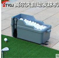新品室內高爾夫 發球機 半自動發球機 練習場配件 高爾夫球設備 萬事屋 雙十一購物節