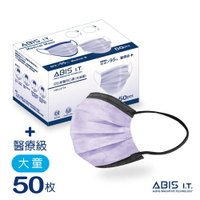 ABIS 醫用口罩 【大童】台灣製 MD雙鋼印 台灣製 MD雙鋼印 撞色口罩-酷炫紫 (50入盒裝)