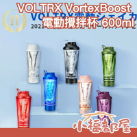 🔥部分現貨🔥日本 VOLTRX VortexBoost 電動攪拌杯 USB 蛋白飲 奶昔杯 健身杯 懶人杯 搖搖杯 奶粉攪拌器 乳清【小福部屋】