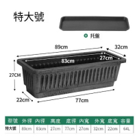 長方形塑膠加厚種菜花盆【灰色特大號（長89*高27cm）帶托盤 底部有孔】 #DADADI#Y22-02723 