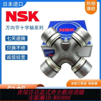 {可刷卡 打統編}NSK日本進口萬向節十字軸承20x50 20x55 22x55 24x63 22X45 24X68