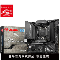 【台灣公司 超低價】微星主板 B560M/Z590迫擊炮戰斧導彈wifi -E 暗黑刀鋒爆破彈