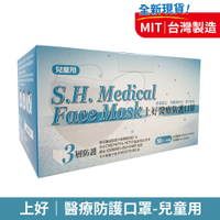 上好 醫療防護口罩 (兒童用-天空藍/丁香紫) 【富康活力藥局】