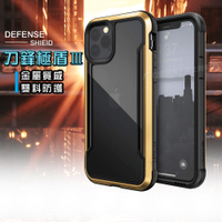 DEFENSE 刀鋒極盾Ⅲ iPhone 11 Pro 5.8吋耐撞擊防摔手機殼(原色金)