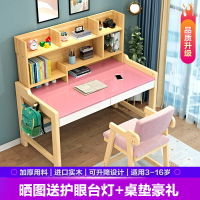 茶桌 茶桌 桌椅組合 實木兒童學習桌書桌可升降寫字桌椅套裝小學生家用簡約課桌作業桌
