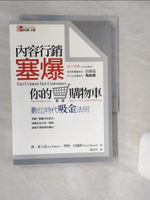【書寶二手書T1／行銷_Q4Z】內容行銷塞爆你的購物車-數位時代吸金法則_黃貝玲, 喬‧普立茲