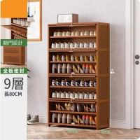 大容量鞋櫃（9層-長80cm）