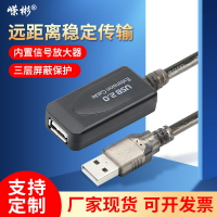 USB延長線USB2.0帶信號放大器接無線網卡鍵鼠打印機加長線公對母