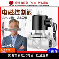 【高品質 超低價】304水閥不銹鋼電磁閥220V電磁電閥電動控制管道閥門常閉水閥油閥