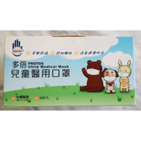 多倍 兒童醫療口罩 台灣製造 MD 雙鋼印 50入/盒 (藍)