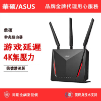 ASUS 華碩 RT-AC86U 路由器 無線 全千兆端口家用AC68U光纖wifi企業級