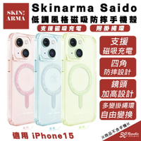 Skinarma Saido 磁吸式 防摔殼 手機殼 保護殼 支援 MagSafe 附掛繩環 適用 iPhone 15【APP下單8%點數回饋】