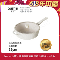 【Sushar小菜丫】羅馬柱款 不沾鍋 深煎炒鍋28cm IH全對應(全平玻璃蓋)-白色