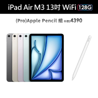 【Apple】2025 iPad Air M3晶片/13吋/WiFi/128G 平板電腦(Apple Pencil Pro組)