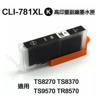 【Canon】 CLI-781XL 黑色 高印量副廠墨水匣 CLI781XL 適用 TS8170 TS8270 TS8370 TS9570 TR8570