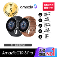 【Amazfit 華米】S級福利品GTR 3 Pro 智慧手錶1.45吋