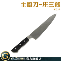 GUYSTOOL 日本廚刀 和牛刀 主廚刀 日式廚刀 口金柄 串燒 K027 日本廚房刀