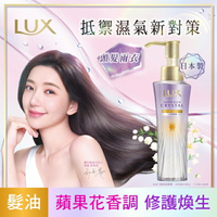 麗仕極輕光護膜輕盈修護髮油(花漾晨露) 90ML