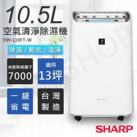 強強滾p-【夏普SHARP】10.5L自動除菌離子空氣清淨除濕機 DW-L10FT-W