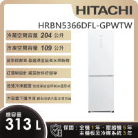 【HITACHI 日立】313L一級能效變頻左開雙門冰箱(HRBN5366DFL-GPWTW)