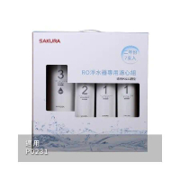  SAKURA 櫻花 RO淨水器專用濾心7支入二年份  適用機型P0231(F0194)