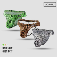[Leopard Print] Fashion Youth ADANNU Underwear Nightclub Bikini No-Remove Hip Lift Single Underwear