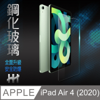 【HH】鋼化玻璃保護貼系列 Apple iPad Air 4 (2020)(10.9吋)
