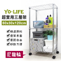 【yo-life】實用三層移動置物架-贈尼龍輪-銀黑任選(60x30x120cm)