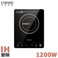 (福利品)CHIMEI奇美 1200W IH 變頻 觸控電磁爐 FV-12B0MT