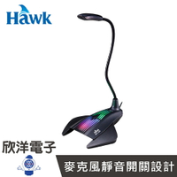 ※ 欣洋電子 ※ Hawk USB RGB發光電競麥克風MIC300 (03-MIC300BK)/電競/桌機/直播/遊戲/USB/全方位/麥克風