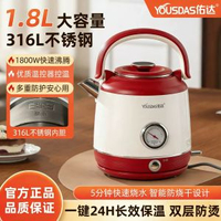 316不鏽鋼電水壺1.8升家用高顏值復古燒水壺電熱水壺保溫壺開水壺