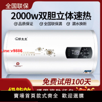 【台灣公司 超低價】【一級能效】好太太電熱水器家用出租房洗澡衛生間40升儲水式節能
