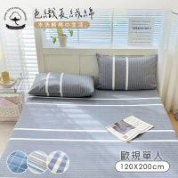 BELLE VIE 水洗長絨純棉條紋 歐規單人床包枕套兩件組-120x200cm(宜家規格 一般/獨立筒皆適用)