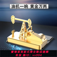 【最低價 公司貨】太陽能抽油機汽車擺件車載中控臺裝飾品油田一號車內香水香薰