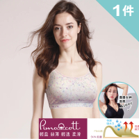 LOHAS 樂活人生 1入組-台灣製 歐洲皇室御用PIMA92%貴族棉 養護美胸聚攏無鋼圈內衣(1秒後扣 台灣製mit)