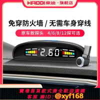 {台灣公司貨 可打統編}豪迪前后倒車雷達探頭無線原車款汽車前置感應器防撞系統通用改裝